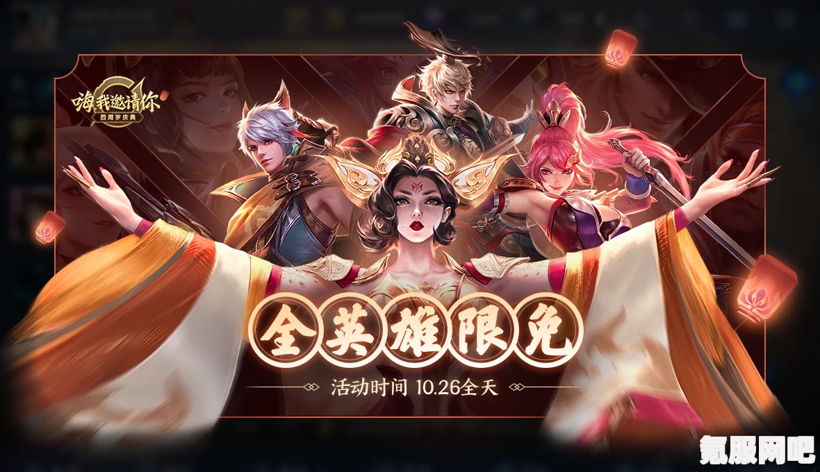 王者荣耀新版本福利活动大揭秘