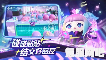 蛋仔派对精灵之声赛季攻略，关卡过关技巧与玩法指南