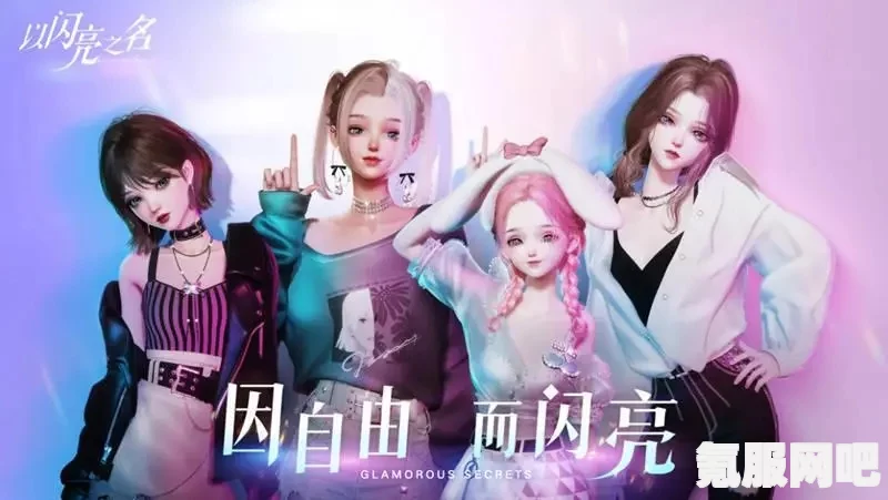 以闪亮之名，夜色迷局玩法与悄然夜色套装活动详解