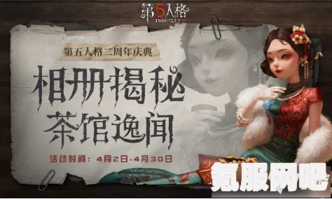 第五人格小暑线下活动地点揭秘与株洲场二十四节气精彩预告