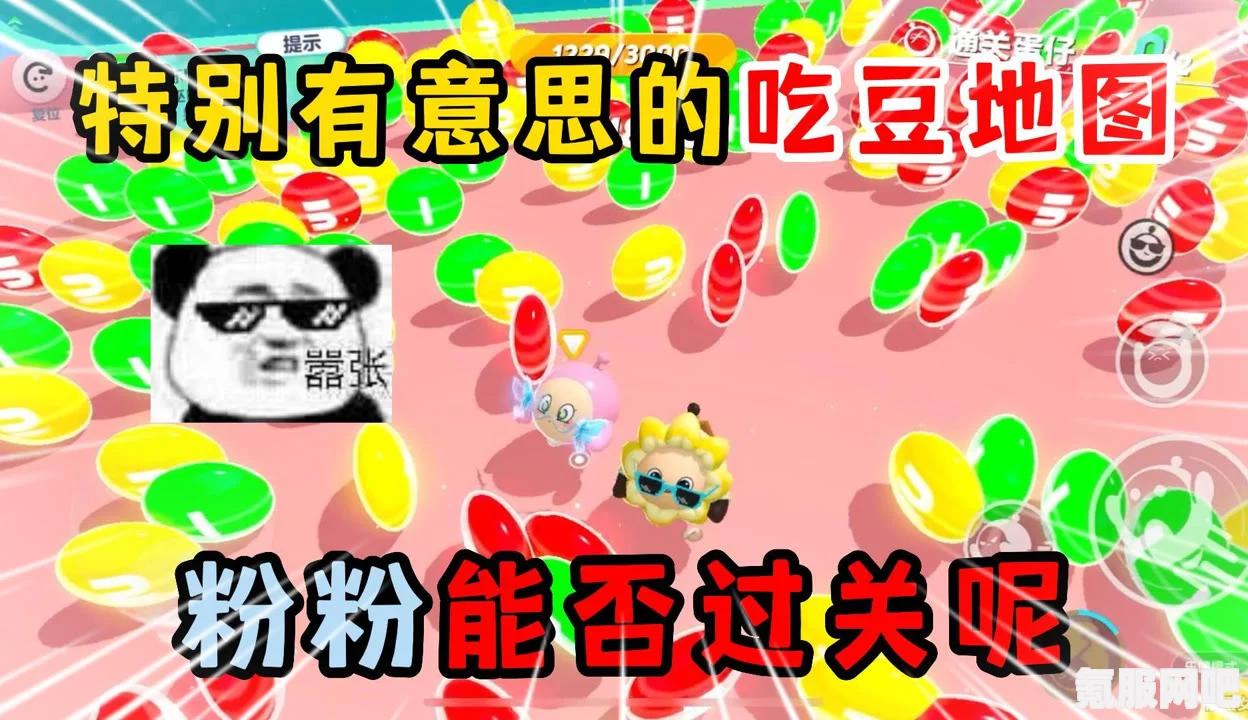 蛋仔派对舞池狂欢吃豆最快过关攻略，高手速成秘籍