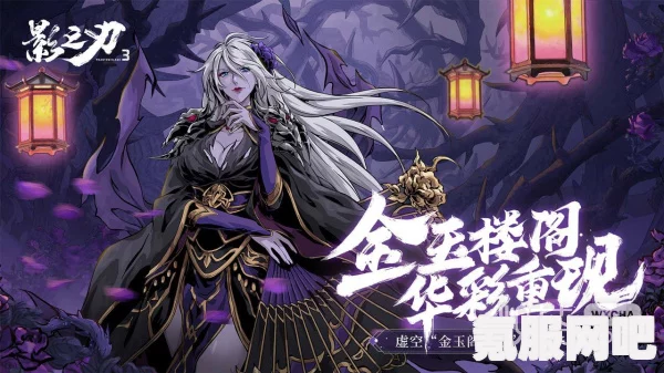 影之刃3元宵节盛典活动独家揭秘