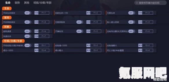 师父修改器使用指南，全面解析修改器的使用方法