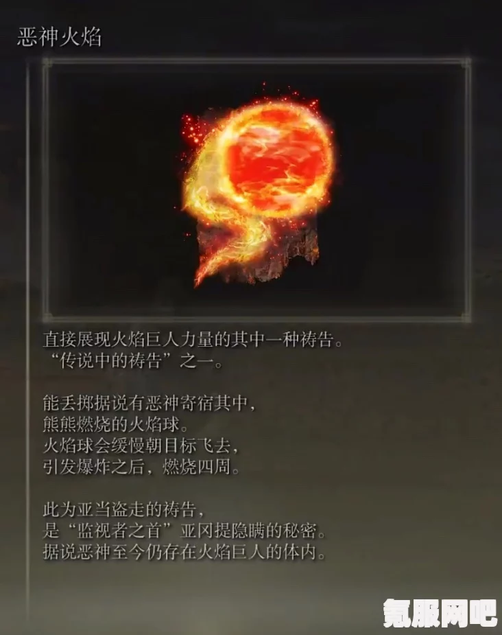 艾尔登法环篝火详解，用途与一览表