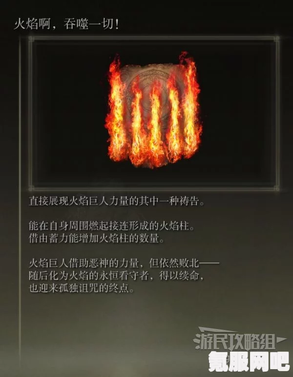 艾尔登法环中的篝火，用途及一览