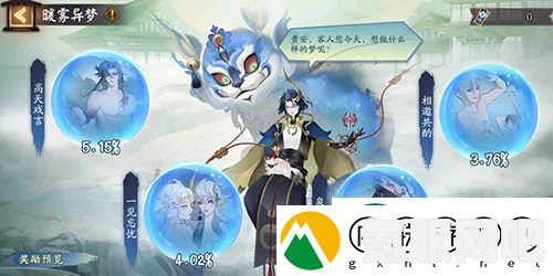 阴阳师暖雾异梦活动攻略及介绍