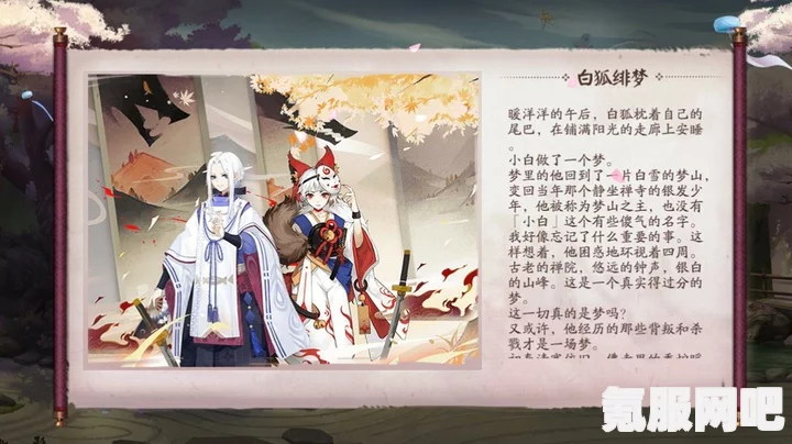 阴阳师暖雾异梦活动攻略及介绍