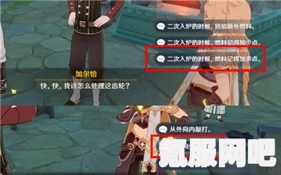 原神加尔恰的赞歌，举手之劳的触发与Bug修复公告
