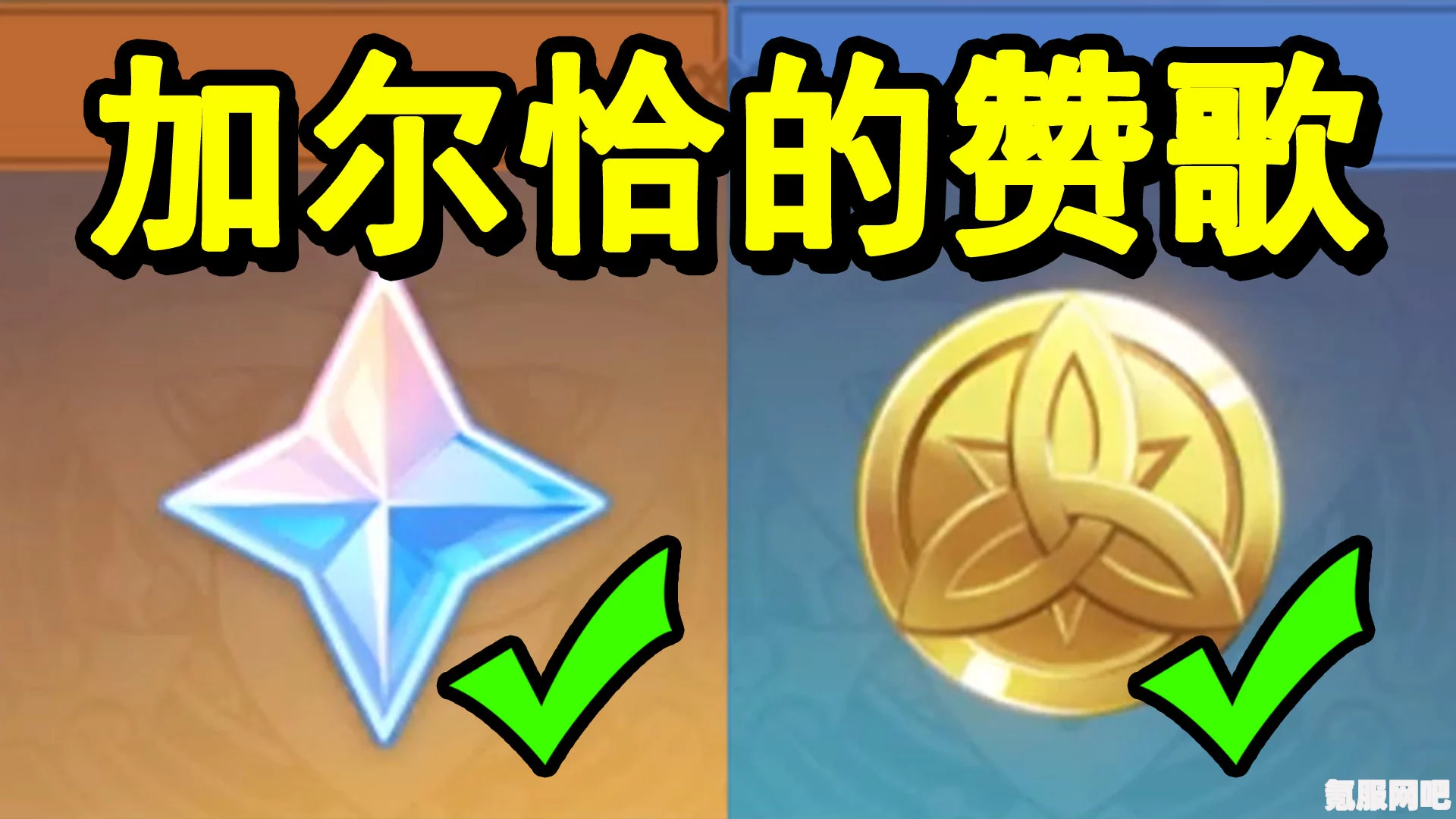 原神加尔恰的赞歌，举手之劳的触发与Bug修复公告