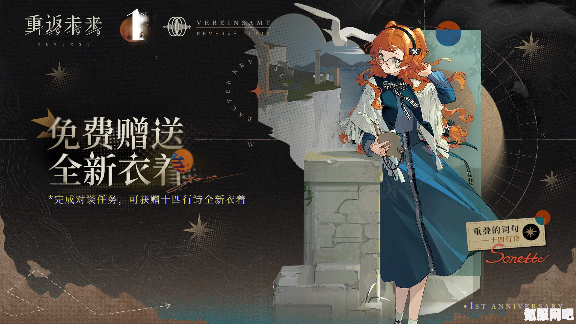 重返未来1999，坎吉拉午夜来客的神秘魅力与衣着解析