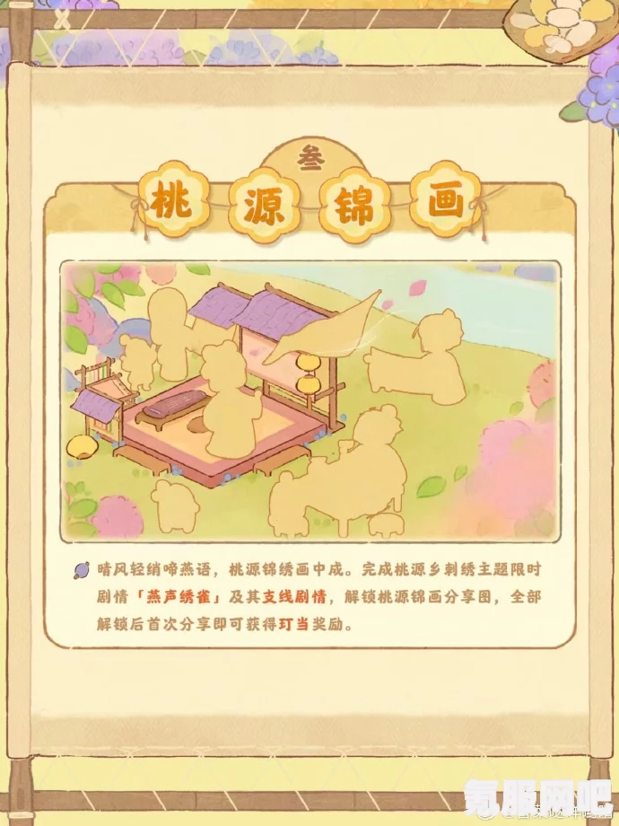 桃源深处有人家，绮绣织梦游戏攻略与非遗文化联动活动介绍