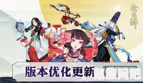 阴阳师手游，6月26日更新内容全面解析与问答环节