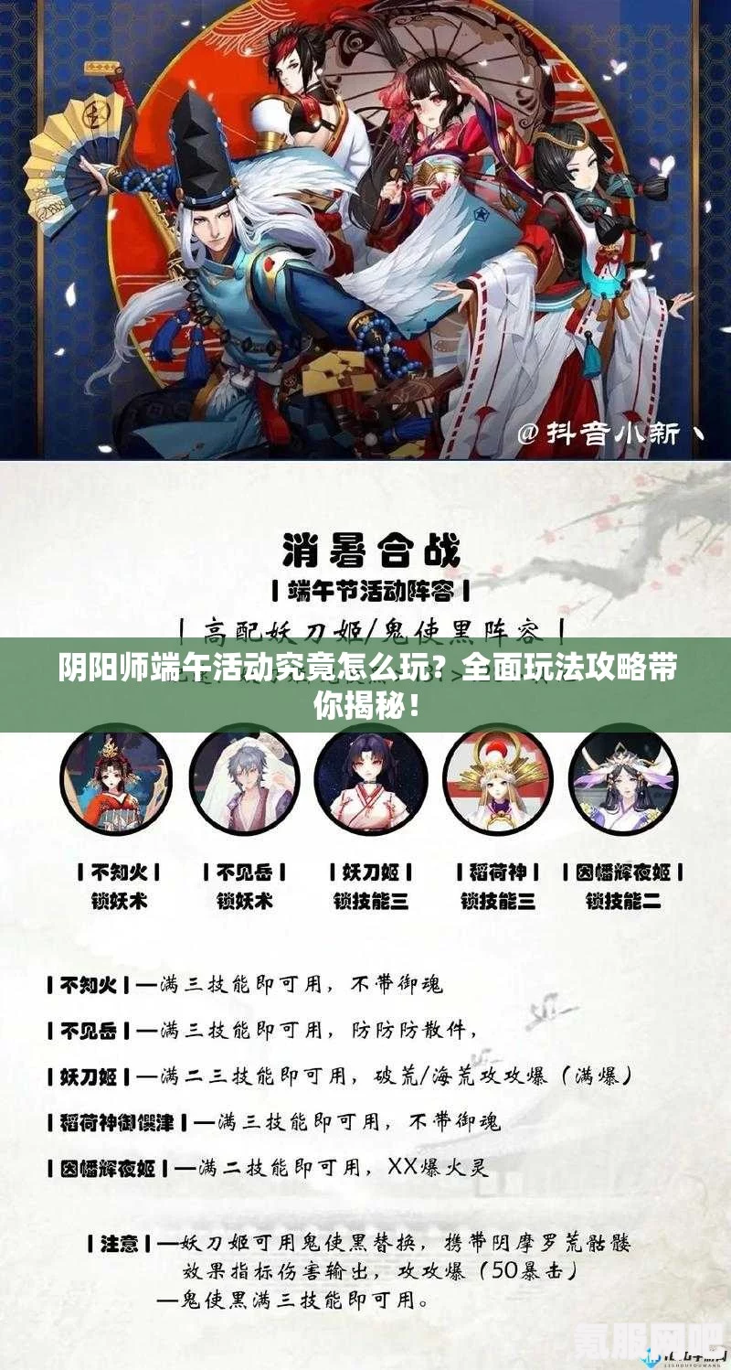 阴阳师手游，6月26日更新内容全面解析与问答环节