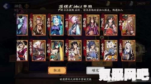 阴阳师，揭秘三月新式神秘式神身份