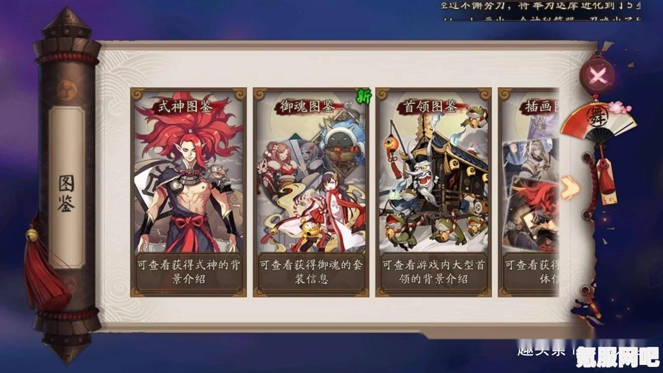 阴阳师，揭秘三月新式神秘式神身份