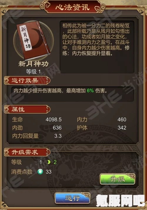 通神榜神通获取方法与攻略概览