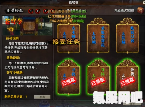 通神榜神通获取方法与攻略概览