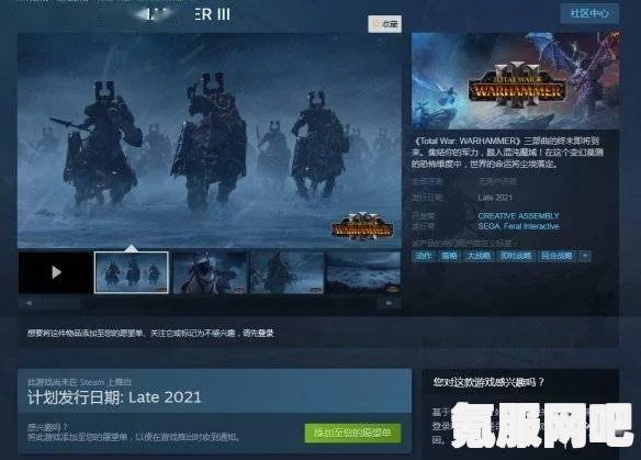 全面战争战锤3在Steam上的名称及热门问答详解