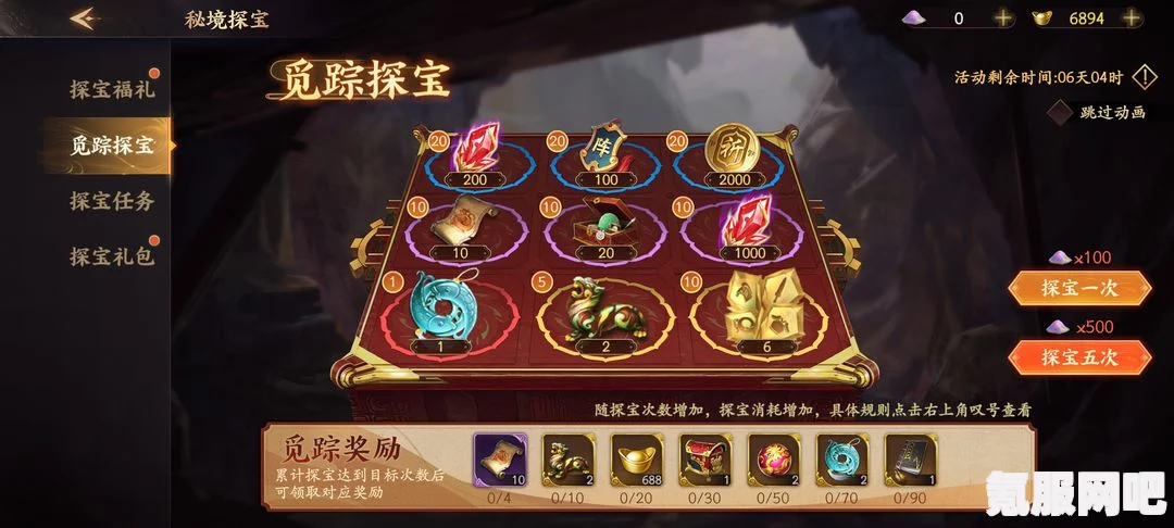 世界之外秘境寻宝活动指南与玩法介绍