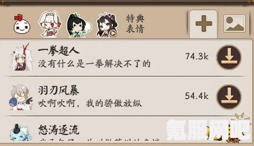 阴阳师，3月15日正式服更新内容详解