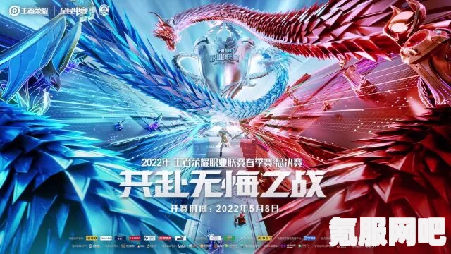 揭秘KPL春季赛宣传片，热血竞技盛宴即将开启，赛场激情四溢的震撼瞬间回顾