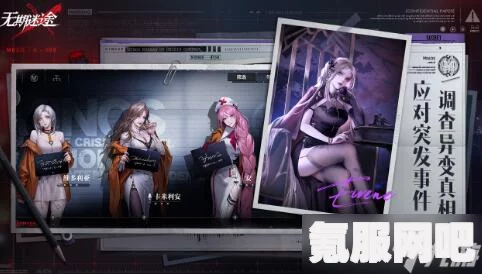 无期迷途，角色属性深度解析与角色档案介绍