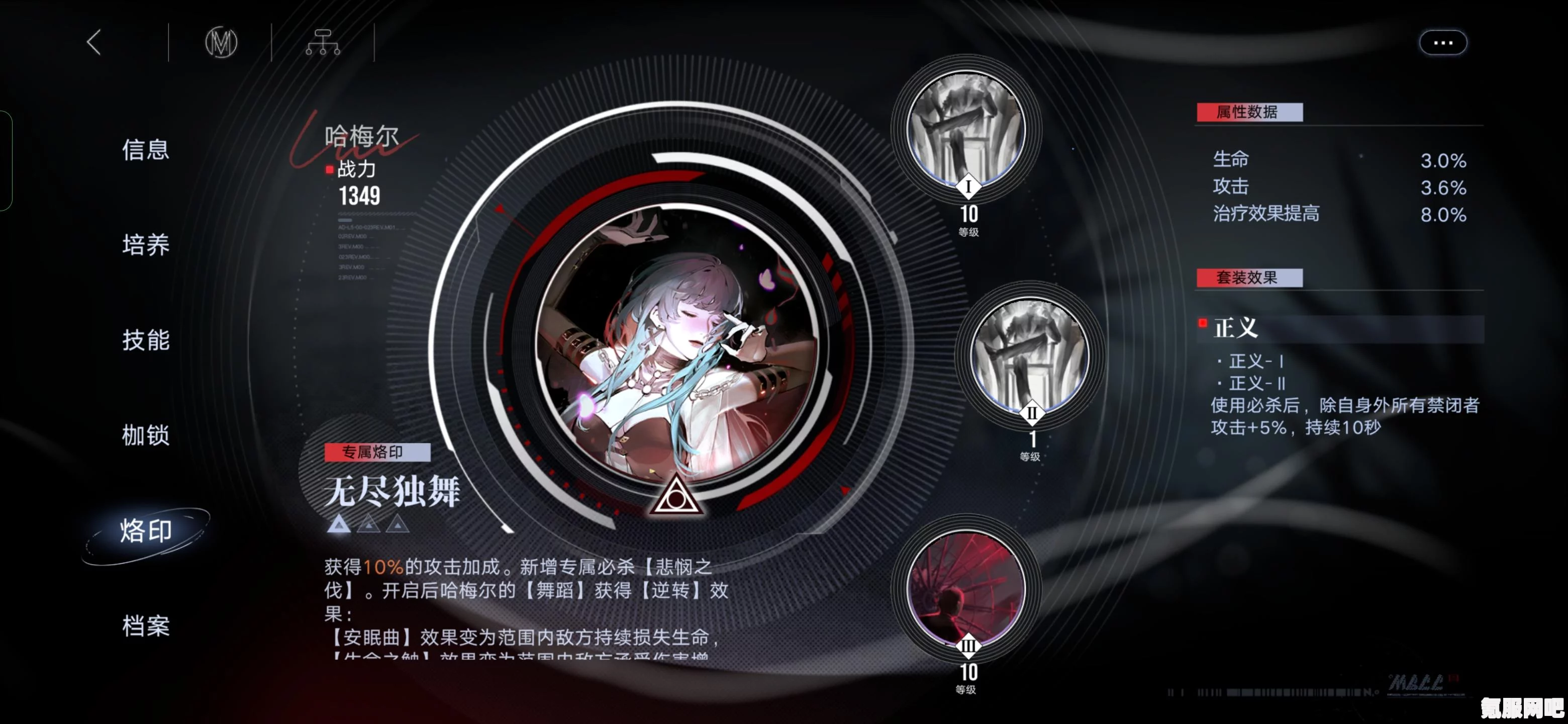 无期迷途，角色属性深度解析与角色档案介绍