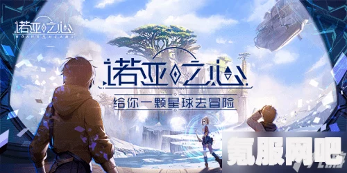 诺亚之心时空圣殿玩法详解，攻略指南与攻略技巧