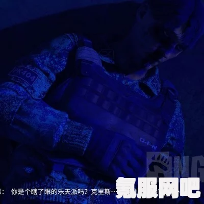 消逝的光芒2，生化危机中的彩蛋探寻—克里斯彩蛋揭秘