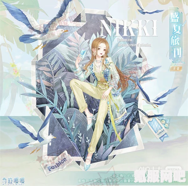 奇迹暖暖海湾清夏获取攻略及海鲸旅行社活动详解