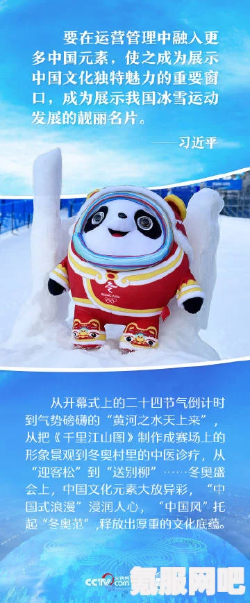 冰墩墩雪容融小游戏，玩转冬奥主题的欢乐之地