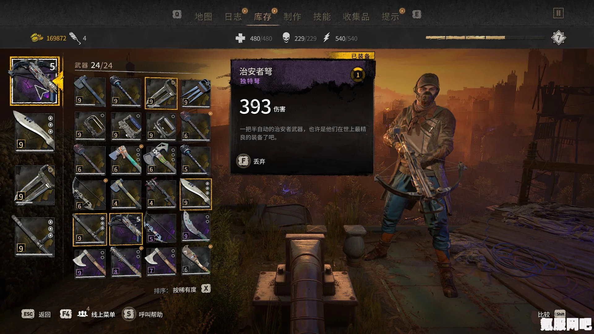 消逝的光芒2，阔剑获取攻略与问答解答汇总