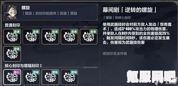 崩坏3苏莎娜刻印推荐攻略，如何选择最佳刻印组合