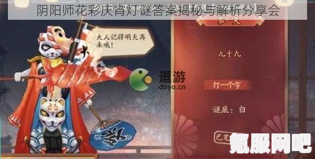 阴阳师花彩庆宵赏花灯首日解析与游玩感受分享
