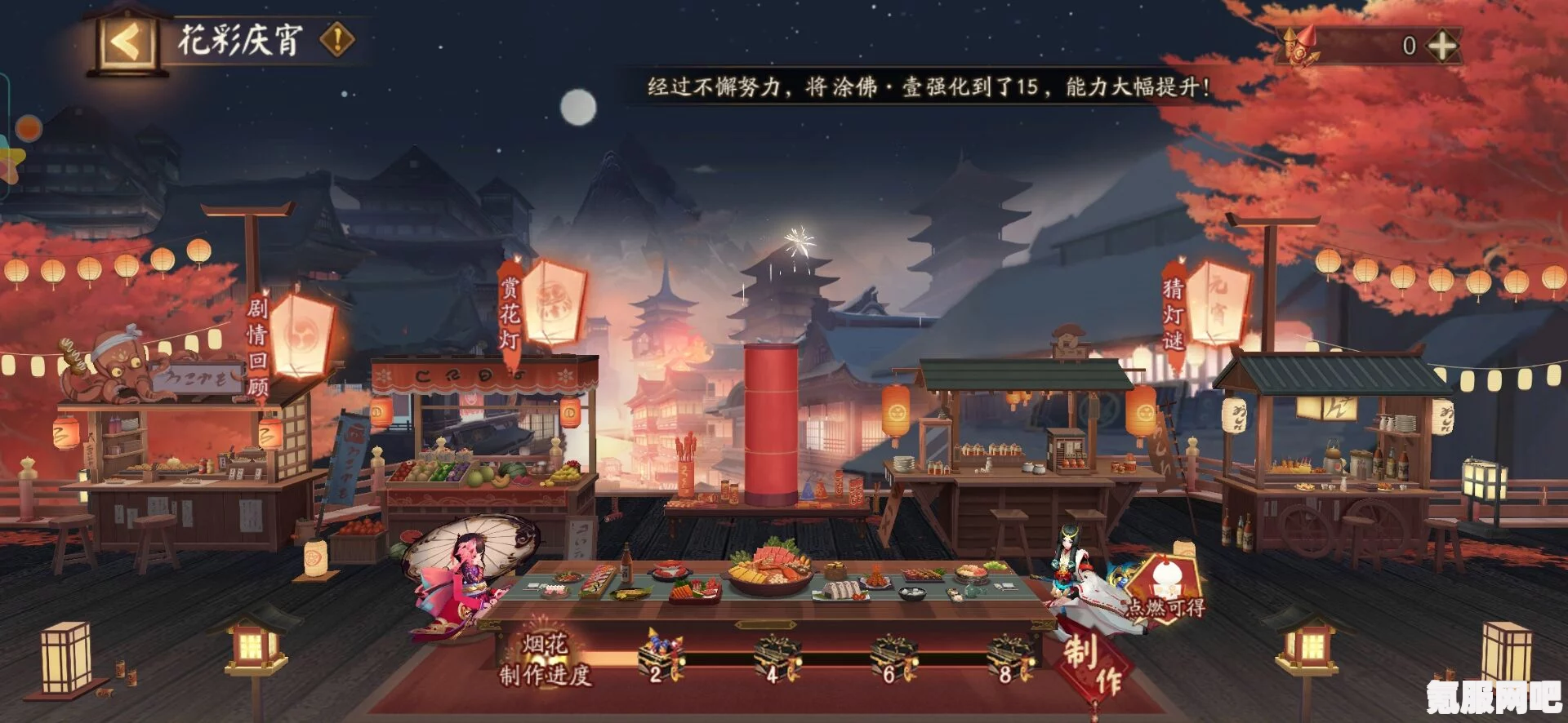 阴阳师花彩庆宵赏花灯第一天解析与体验