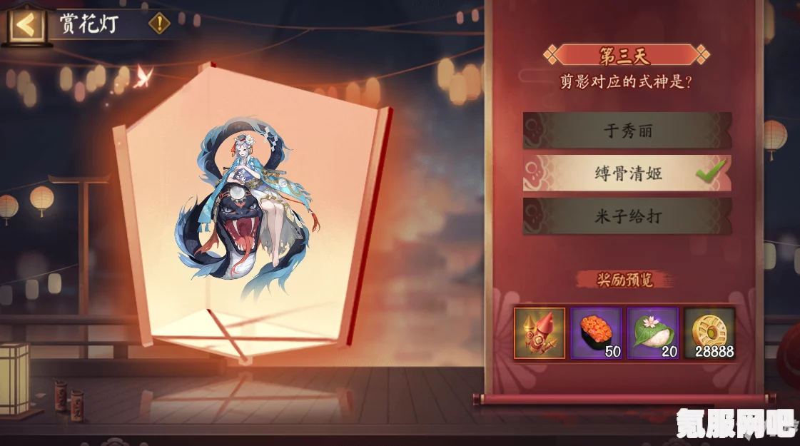 阴阳师花彩庆宵赏花灯第一天解析与体验
