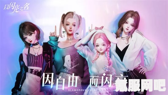 以闪亮之名台服下载教程