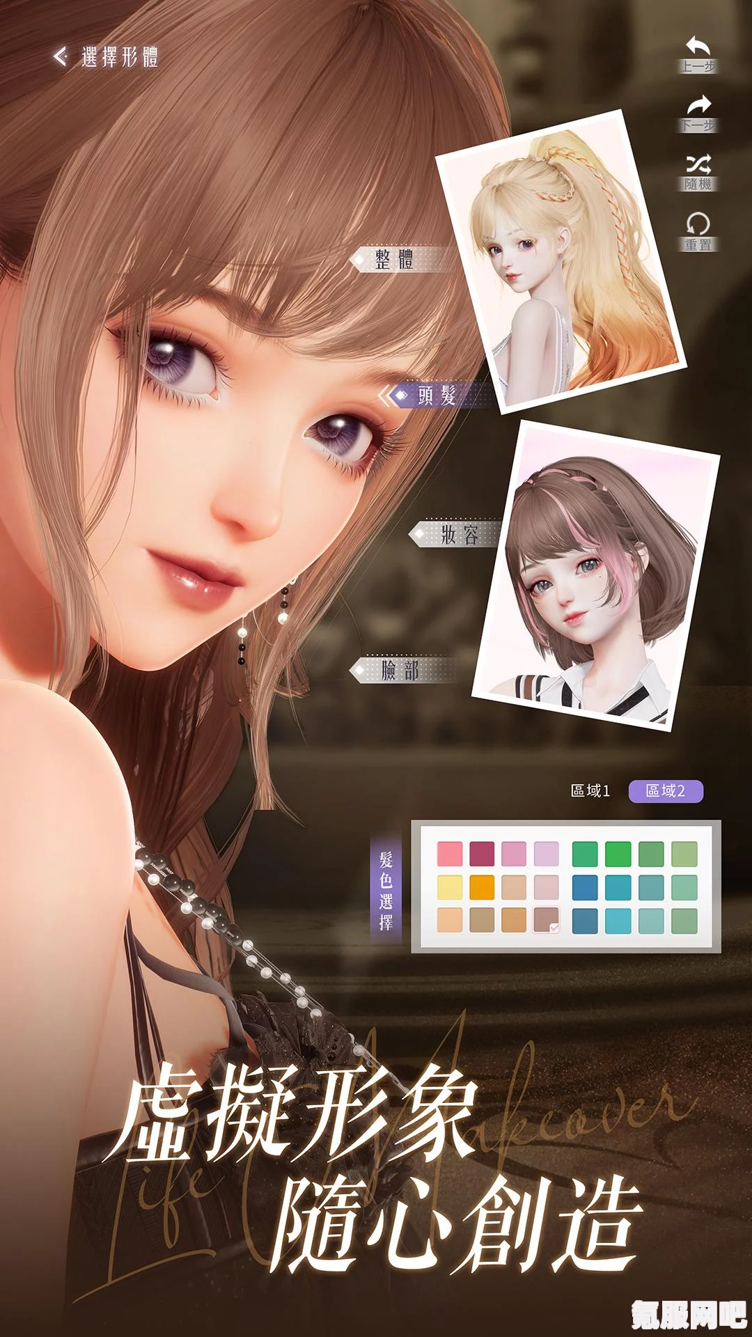 以闪亮之名台服下载教程