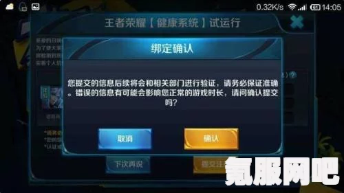 王者荣耀账号疑似未成年处理办法详解指南