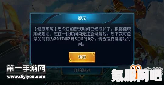 王者荣耀账号疑似未成年解决办法详解