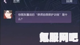 未定事件簿，左然SR铭忘思绪深度解析