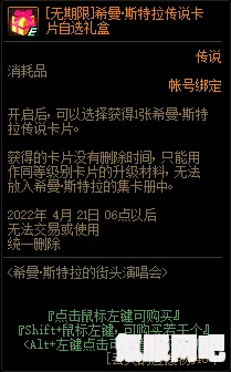 无期迷途，监察密令华灯初上全面解析与活动介绍