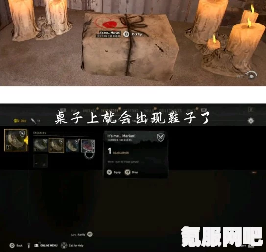 消逝的光芒2，三段跳鞋获取攻略详解，位置揭秘与攻略指南