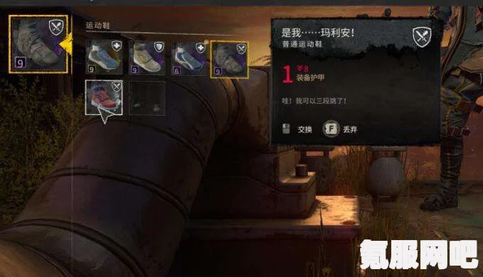 消逝的光芒2，三段跳鞋获取位置攻略详解