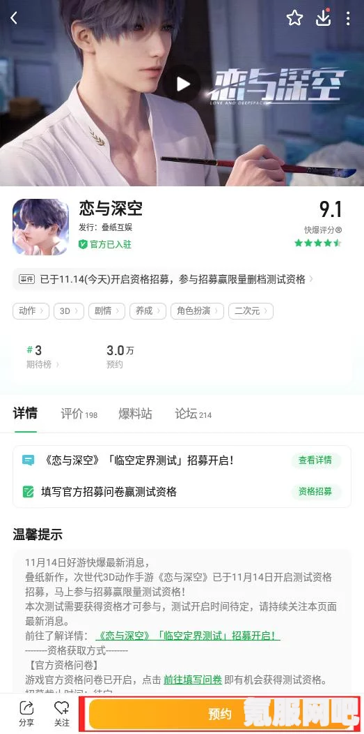 恋与深空6月25日更新内容详解，探索新版本的独特魅力