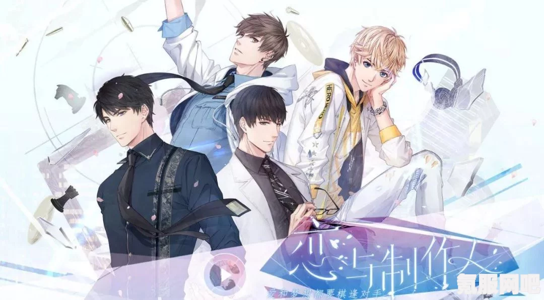 恋与制作人6月25日更新内容详解，全新版本等你来体验！