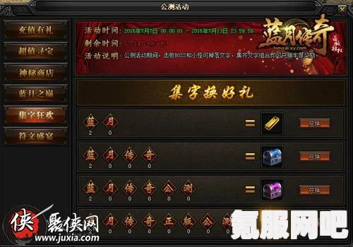 拂晓公测福利活动盛宴，胜利之刻开服福利大全