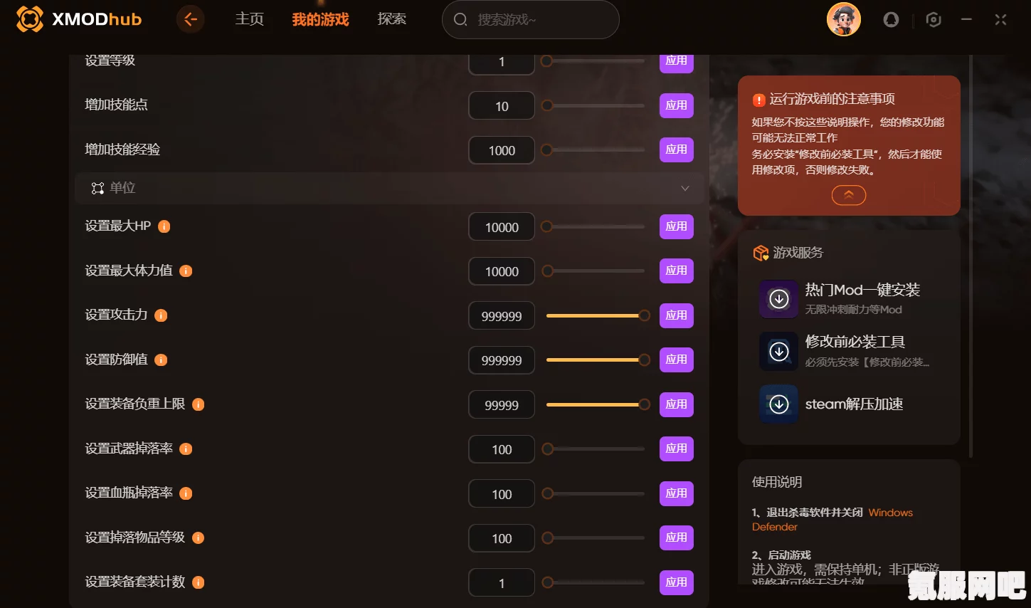 链在一起修改器下载指南及常见问题解答