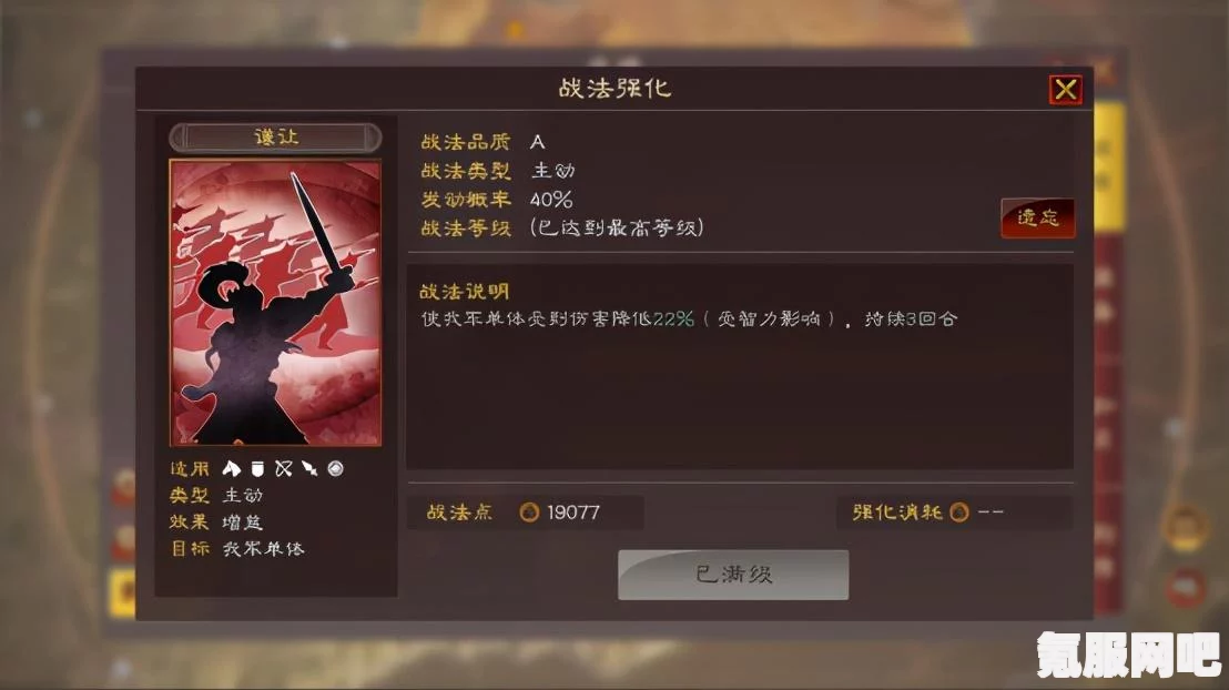三国志战棋版陆逊阵容搭配攻略，打造无敌组合