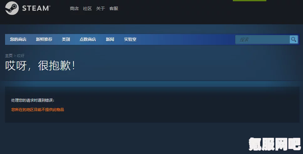 解决赛马大亨10在Steam上无法搜索的问题，原因与解决方案